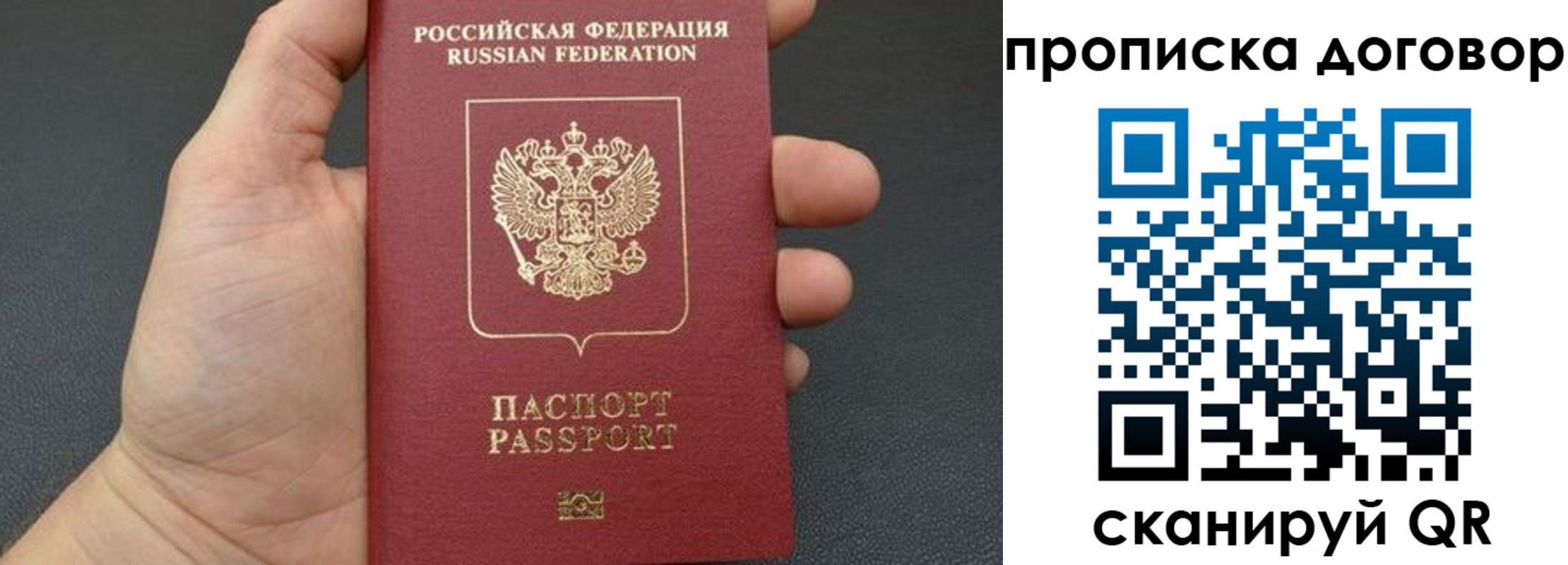 прописка в Нефтекумске