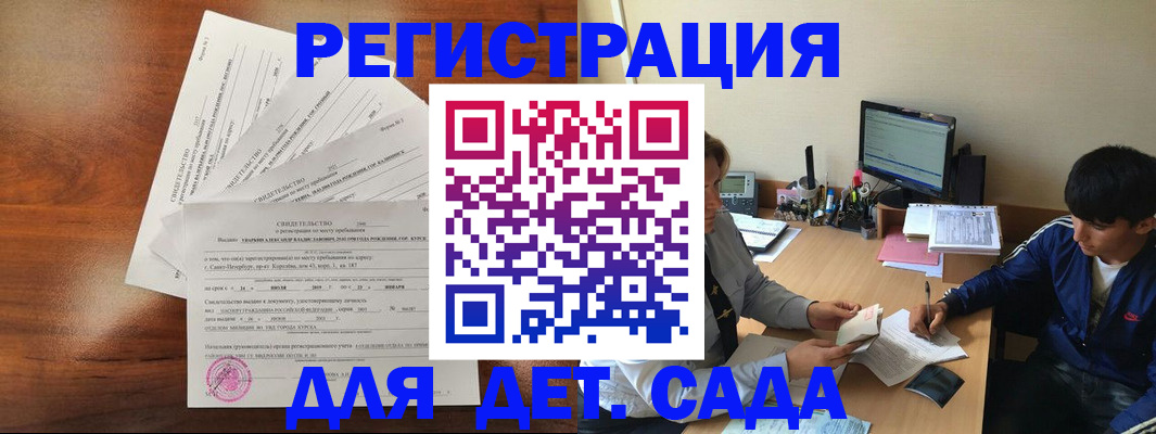 временная регистрация в Нефтекумске