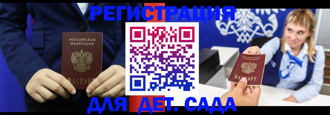 временная регистрация в квартире в Нефтекумске