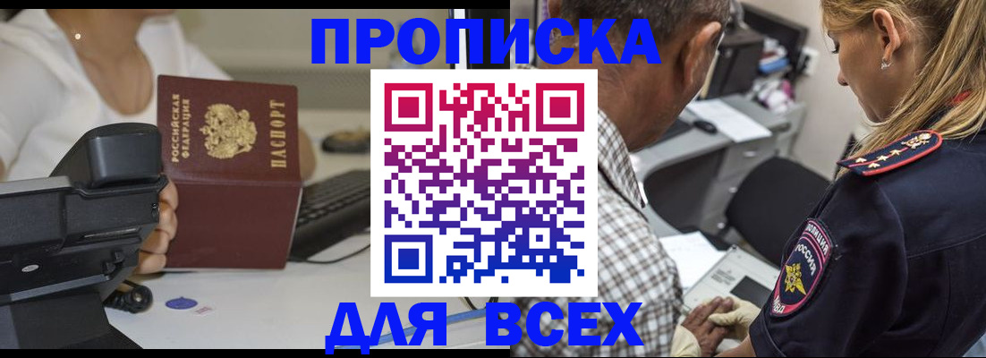 найти адрес прописки в Нефтекумске