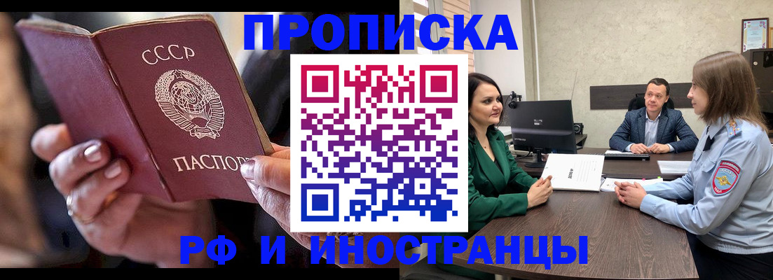 временная регистрация в Нефтекумске
